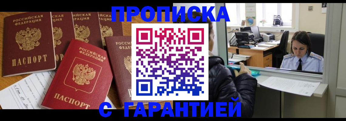 регистрация для работы в Нефтегорске