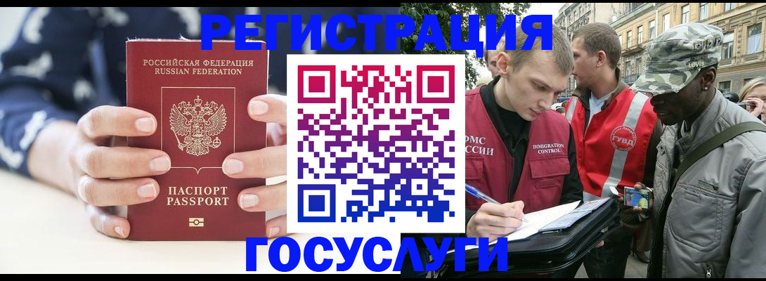 постоянная прописка с договорными гарантиями в Нефтегорске